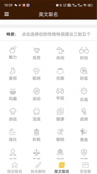 龙博宝宝取名起名app手机版 v6.4 screenshot 2