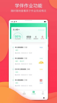 2023七天学堂app下载查分最新版 v4.2.6 screenshot 4