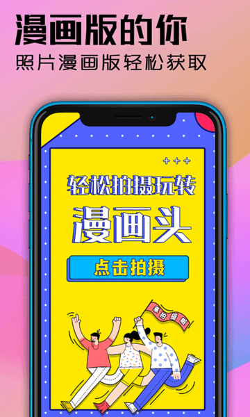 魔力头像大全app官方版