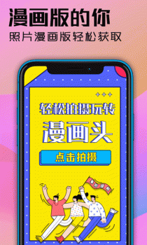 魔力头像大全app官方版 v4.1.14 screenshot 3