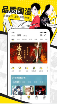 快看漫画2023正版官方版 v7.23.1 screenshot 2