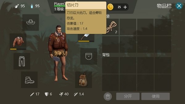 侏罗纪末日生存内置功能菜单最新版下载 v2.7.0 screenshot 3