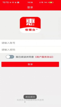 惠米米plus掌上收银管理app手机版 v3.0.5 screenshot 5