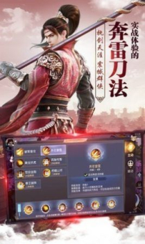 仙侠落日寺手游官方版 v1.1.7 screenshot 1