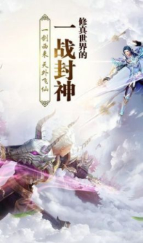 仙侠落日寺手游官方版 v1.1.7 screenshot 2