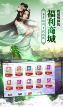 仙侠落日寺手游官方版 v1.1.7 screenshot 4