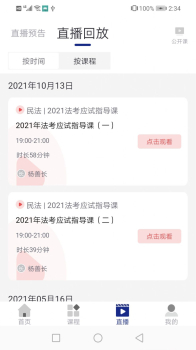 乐考教育职业培训学习app官方下载 v1.0.0 screenshot 1