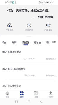 乐考教育职业培训学习app官方下载 v1.0.0 screenshot 3
