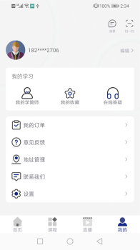 乐考教育职业培训学习app官方下载 v1.0.0 screenshot 4