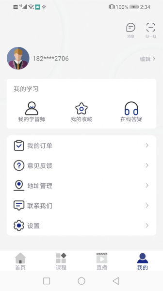 乐考教育职业培训学习app官方下载