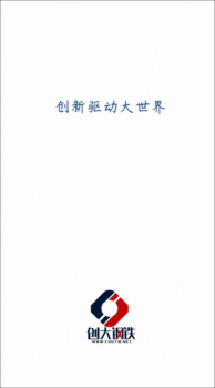 创大钢铁钢铁交易app安卓版下载 v1.2.7 screenshot 3
