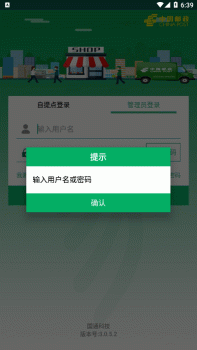 易邮包裹自提app下载手机版最新版2023 v3.0.5.2 screenshot 3