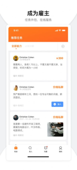 萝卜帮互助平台app v1.0 screenshot 1