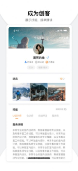 萝卜帮互助平台app v1.0 screenshot 2