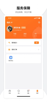 萝卜帮互助平台app v1.0 screenshot 4