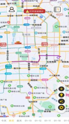 足迹日记app官方版