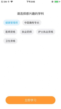 藏象医学网校app官方最新版本下载安装 v1.4.1 screenshot 3