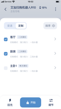 艾加智能家居设备管理app官方版下载 v1.5.0 screenshot 3