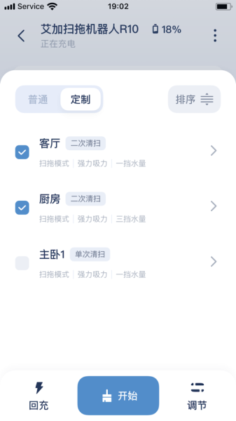艾加智能家居设备管理app官方版下载