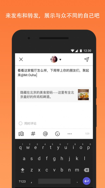 2023微博国际版4.0.6官方最新版