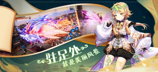 星辰大陆仙灵大作战手游官方版
