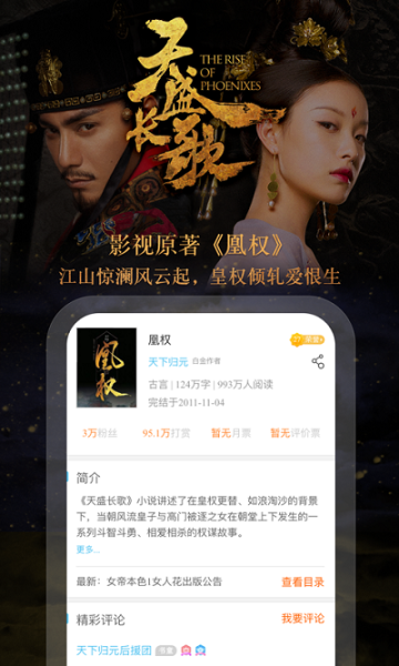 潇湘极速版小说app安卓版