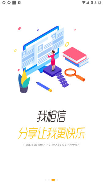西证掌院培训app安卓版