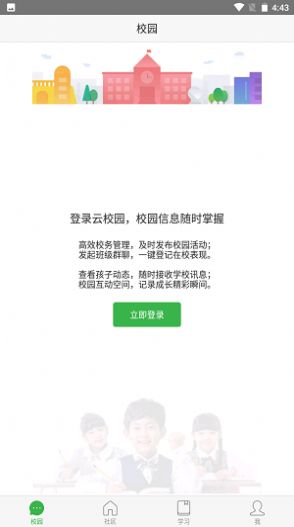 2023宁教云平台app下载最新版