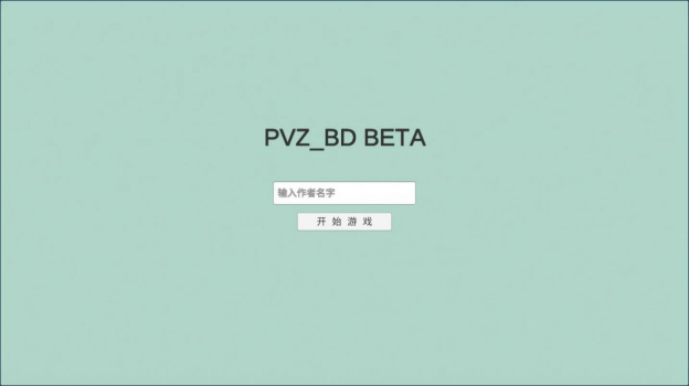 pvzbt最新版2023小蛙版本下载 v0.59.06 screenshot 1