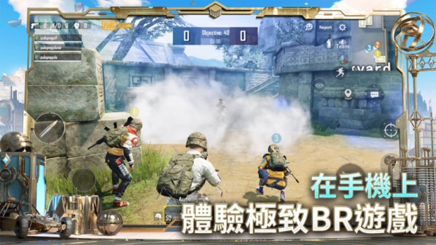 PUBG MOBILE劫后余生官方最新版 v2.8.0 screenshot 2