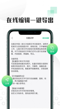 扫图识文字安卓版app v1.0.0 screenshot 3