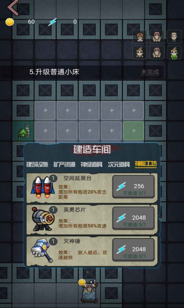 抖音小游戏堡垒排队官方版下载