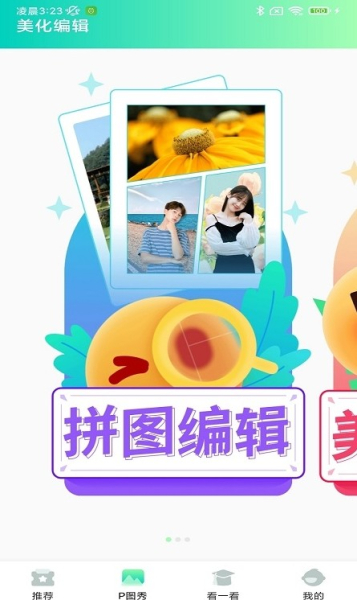 清柠视频编辑app安卓版