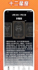 虹宇宙星盘星座运势app手机版下载 v1.1 screenshot 3