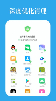 深度优化清理手机版app v2.0.0.1 screenshot 1