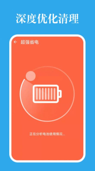 深度优化清理手机版app v2.0.0.1 screenshot 2