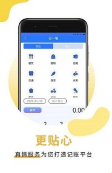 萌录记账app手机版 v1.1.0 screenshot 1