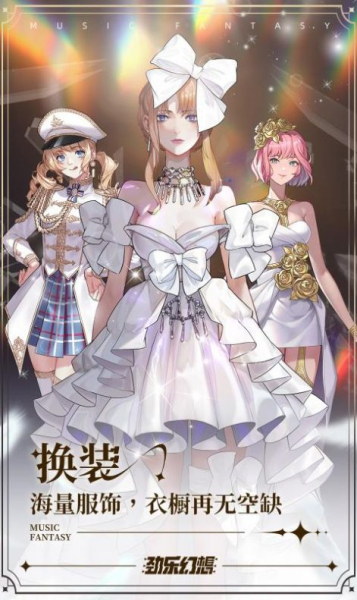 劲乐幻想游戏官方测试版