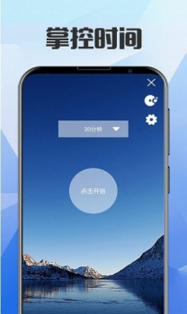 自律锁屏时间管理app软件 v3.7.1210 安卓版 screenshot 3