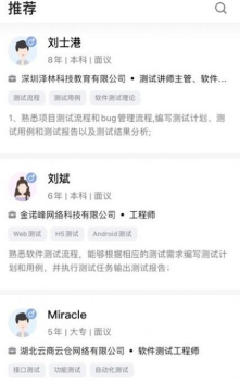 小蜜蜂云平台求职招聘app手机版 v1.1.0 screenshot 2