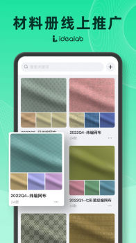 IdeaLab供应链管理app手机版 v1.0.4 screenshot 1