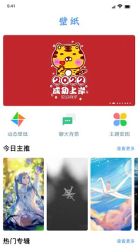 闪闪壁纸最新版app v1.3 screenshot 2