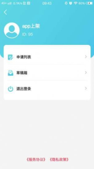 吉龙德运维企业管理app官方版 v1.0.02 screenshot 2