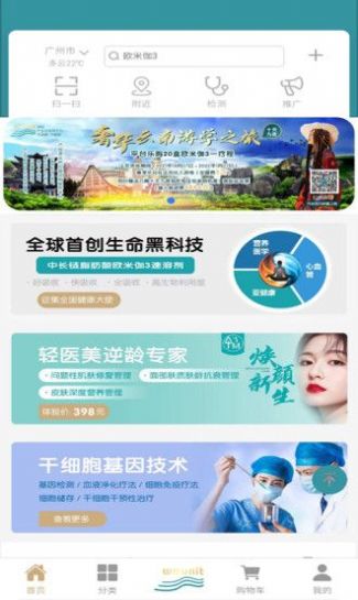 微畅购物手机版app