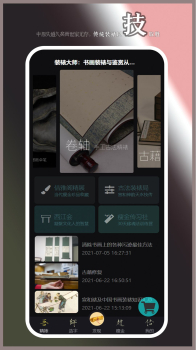 逐浪装裱大师安卓版app v0.0.2 screenshot 2