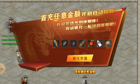 去玩神器传奇手游官方正式版 v1.1.0 screenshot 2