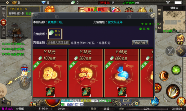去玩神器传奇手游官方正式版