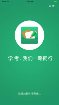 2023辽宁学考成绩查询app官方版 v2.7.8 screenshot 1