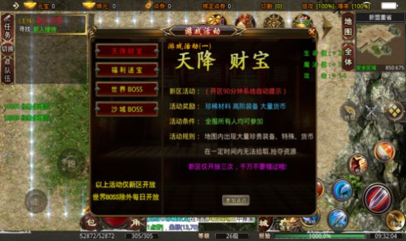 神话无限刀手游官方正式版 v1.85 screenshot 2