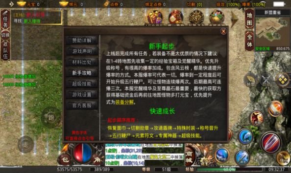 神话无限刀手游官方正式版